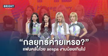 aespa-ออกงานน้อยเกินไป-เป็นกลยุทธ์ของค่ายเหรอ
