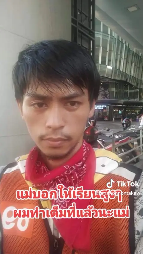 อนาคตนักกฏหมาย