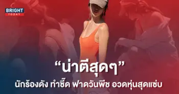 -นักร้องดัง-โชว์หุ่นเพรียวสุดเซ็กซี่-ท่ามกลางธรรมชาติสุดโรแมนติก