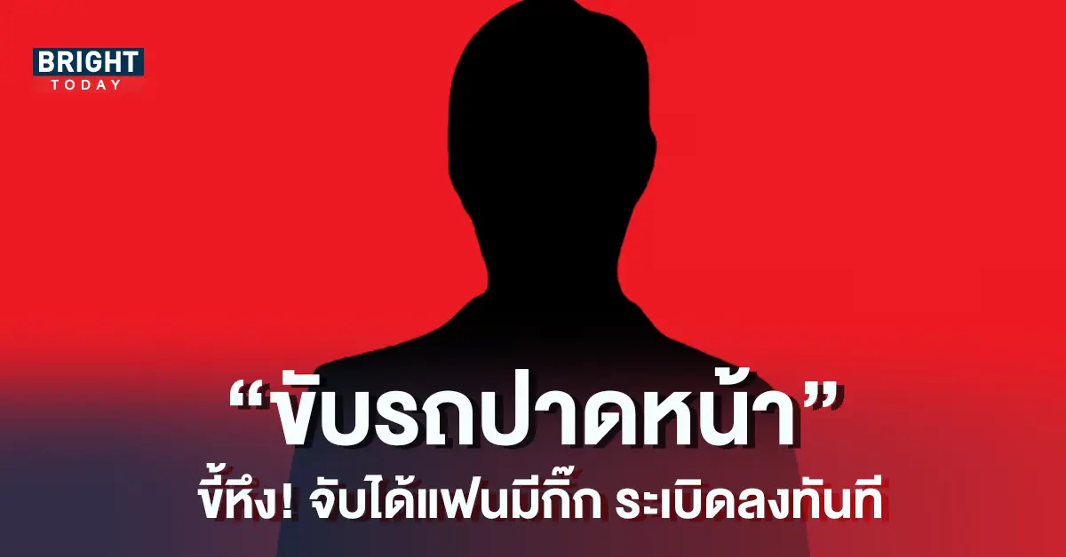 ดีเจเอกกี้