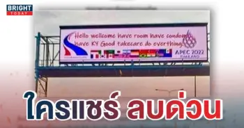 หน้าปก-ป้ายเอเป้ก