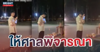 หน้าปกใหม่-เปิดพอร์ตให้ศาลดู