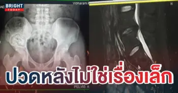 หน้าปกใหม่-ปวดหลังอย่าชะล่าใจ