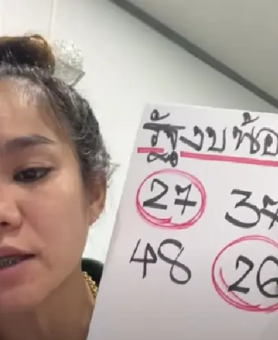 เลขธูป-แม่น้ำหนึ่ง-16-11-65-1