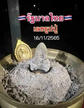 เลขธูป-แม่น้ำหนึ่ง-16-11-65