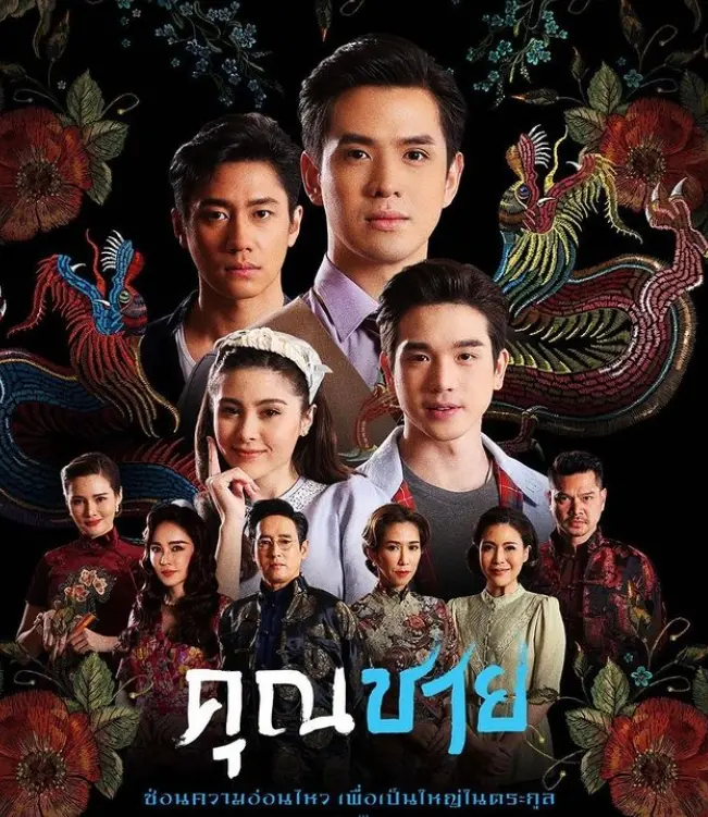 ดังไกลไปถึงจีน-แฟนคลับ-แจม-ฟิล์ม-ทุ่มเงินแสน-ขึ้นบิลบอร์ดใจกลางกรุงเทพฯ-13