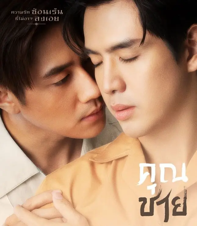 ดังไกลไปถึงจีน-แฟนคลับ-แจม-ฟิล์ม-ทุ่มเงินแสน-ขึ้นบิลบอร์ดใจกลางกรุงเทพฯ-9