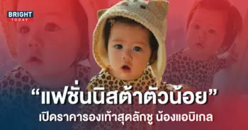 แอบิเกล