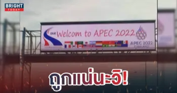 APEC