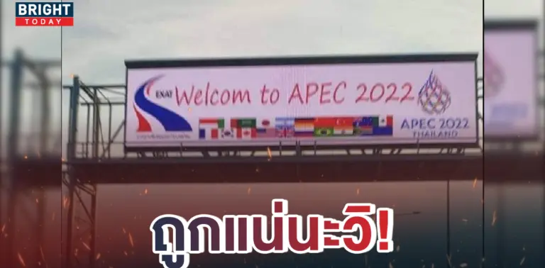 APEC