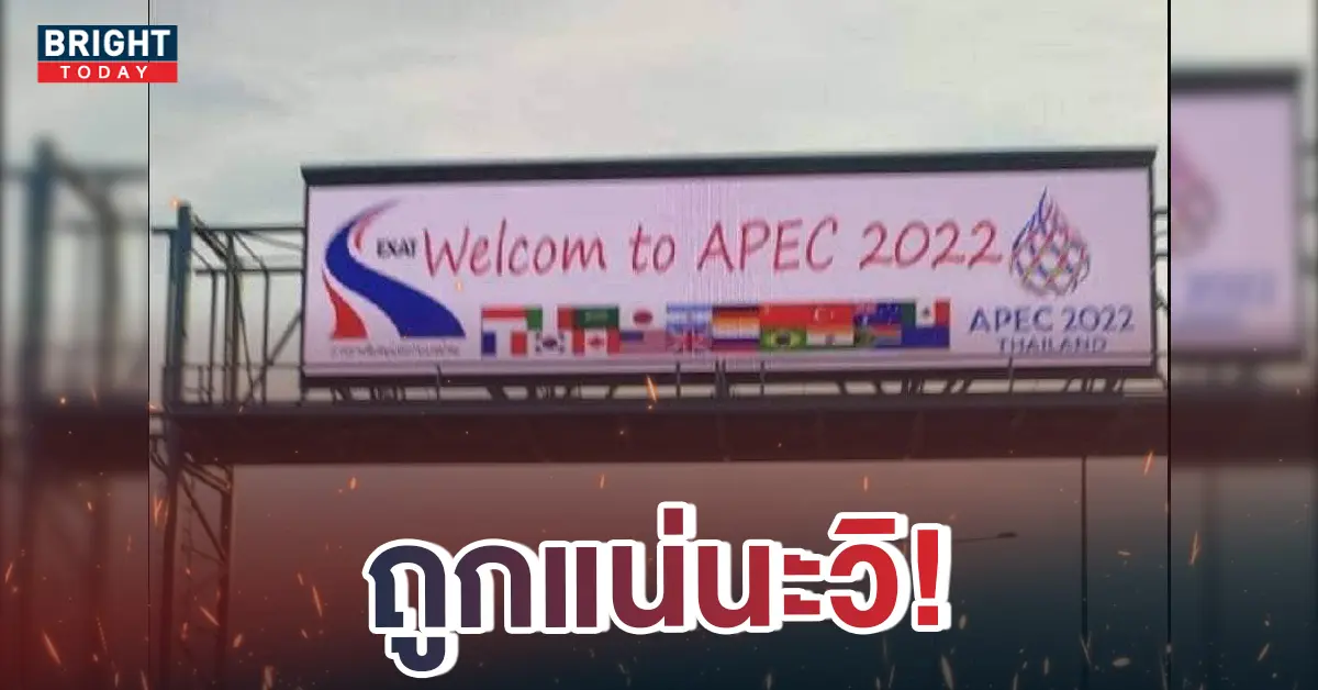 APEC