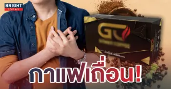 -กาแฟ