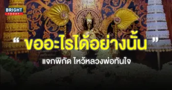 ไหว้หลวงพ่อทันใจ-8