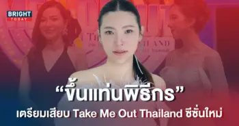 ดีเจต้นหอม
