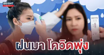 1โควิดหน้าฝน