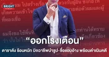 เดี่ยว