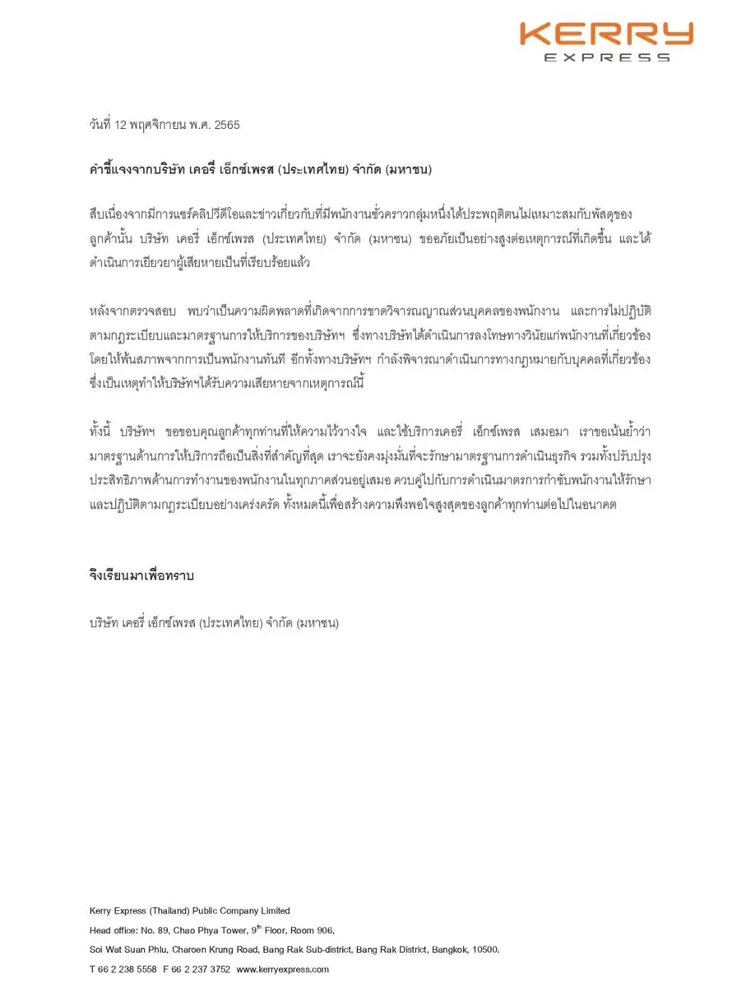 ขนส่งสีส้มแกะของลูกค้า-4