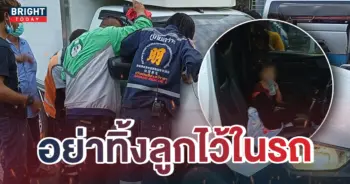หน้าปกใหม่-ลืมลูกไว้ในรถ