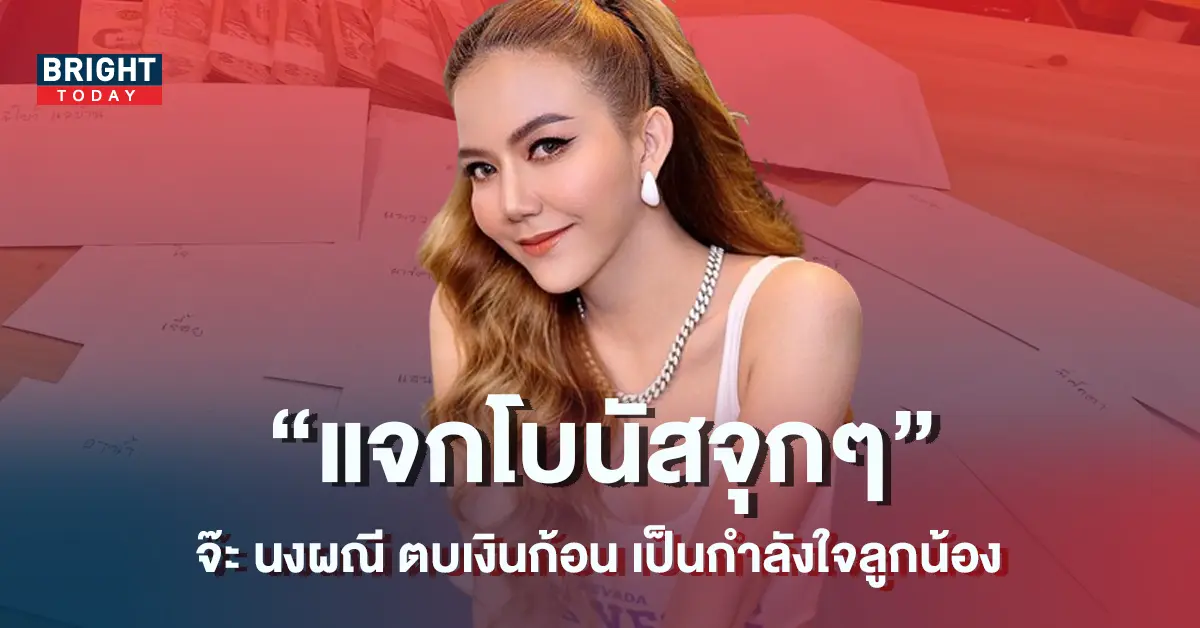 จ๊ะ