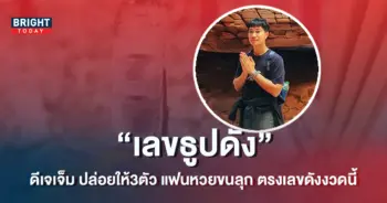 ดีเจเจ็ม