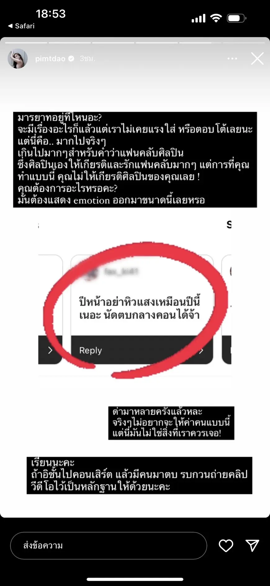 ดาว-พิมพ์ทอง-6-1