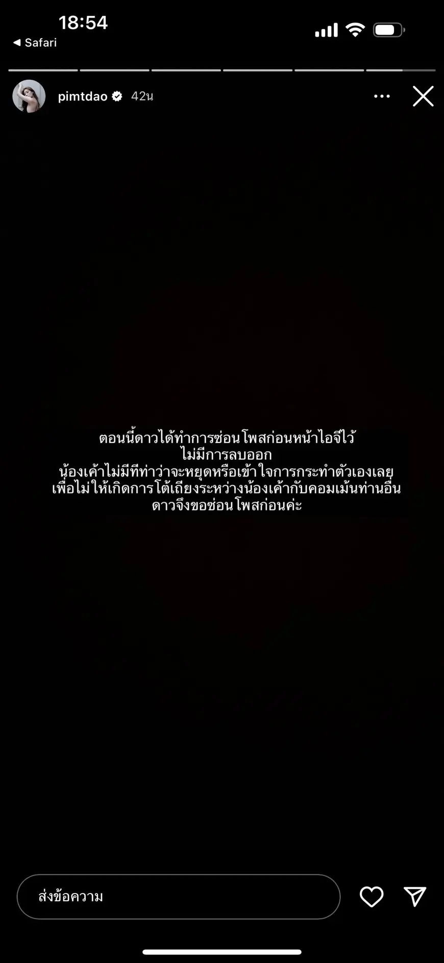 ดาว-พิมพ์ทอง-7