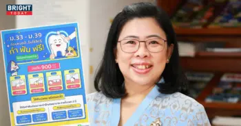 ประกันสังคมทันตกรรม