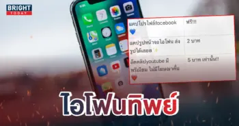 รับจ้างแคป-iPhone