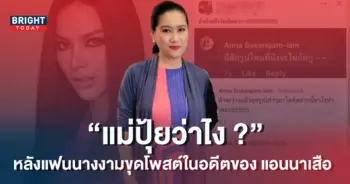 แม่ปุ้ย-ปิยาภรณ์