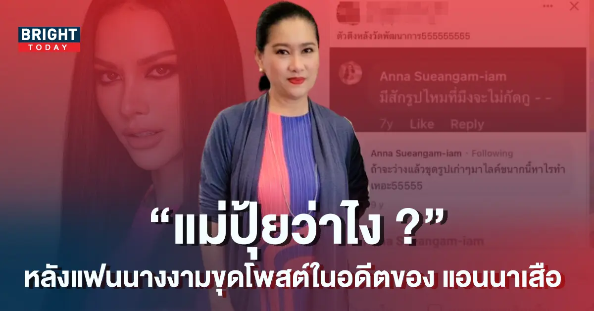 แม่ปุ้ย-ปิยาภรณ์