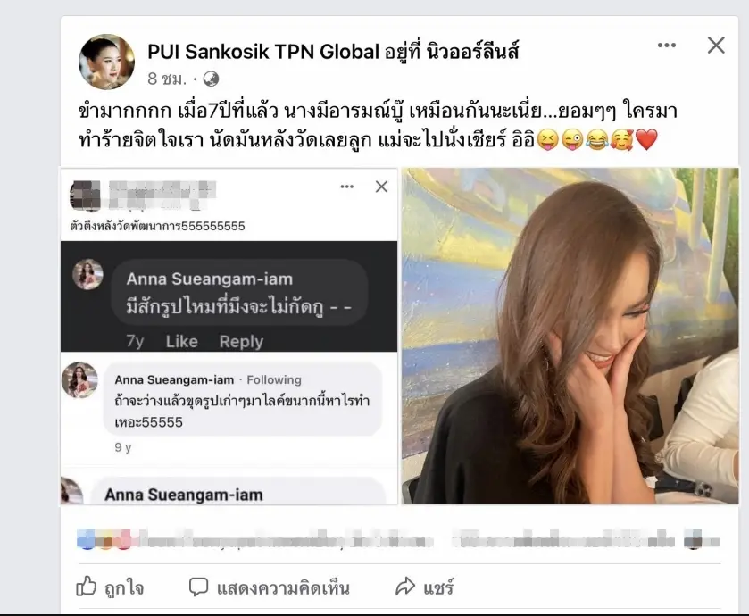 แอนนาเสือ-13