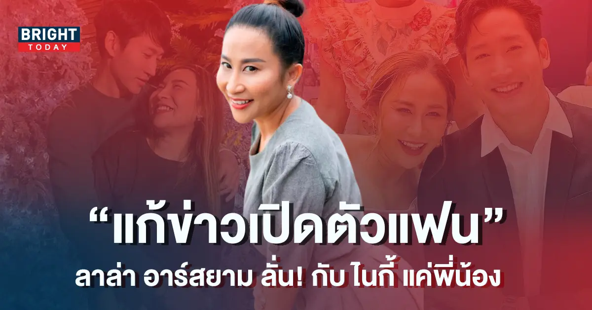 ลาล่า-ไนกี้-1