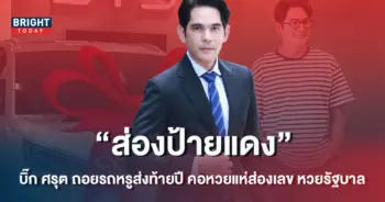 บิ๊ก