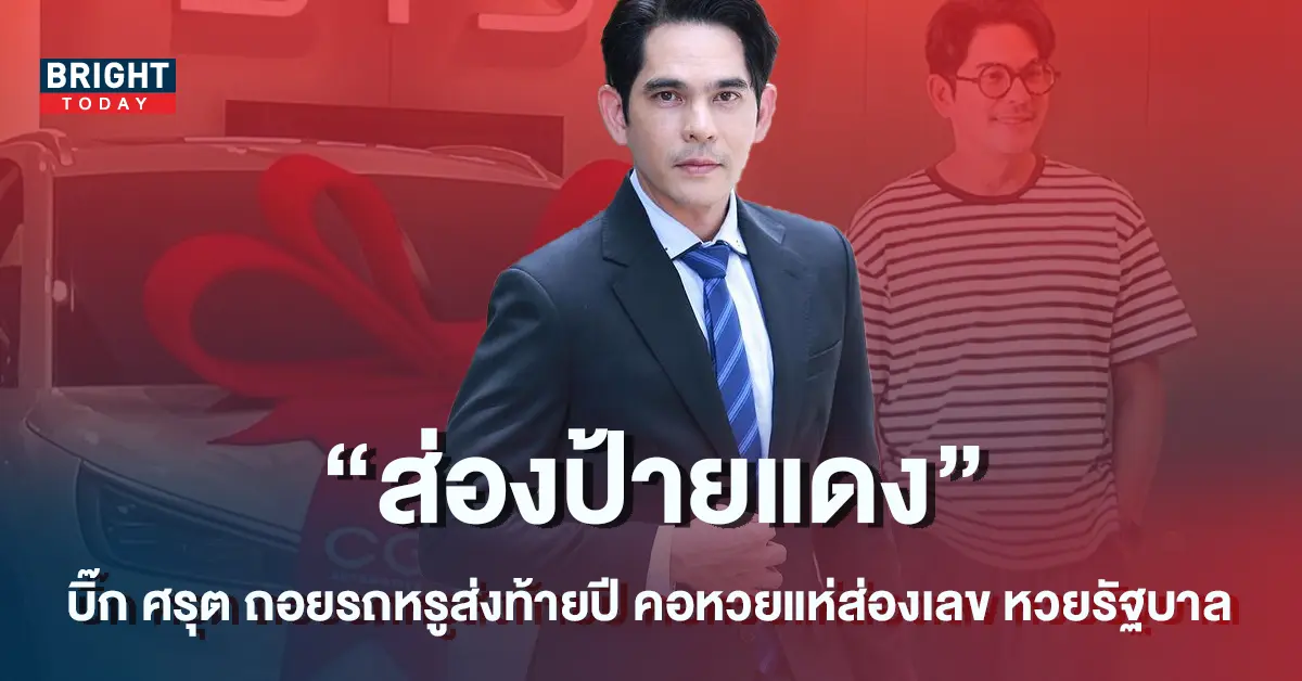 บิ๊ก
