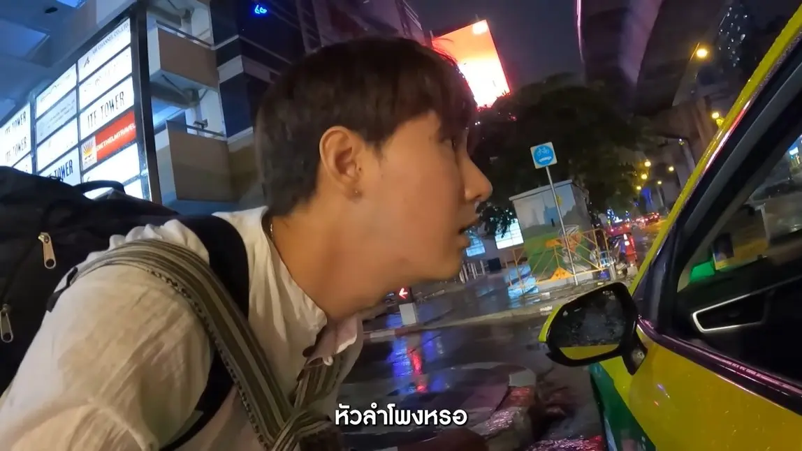 เรียกแท็กซี่แล้วโดนเหมา