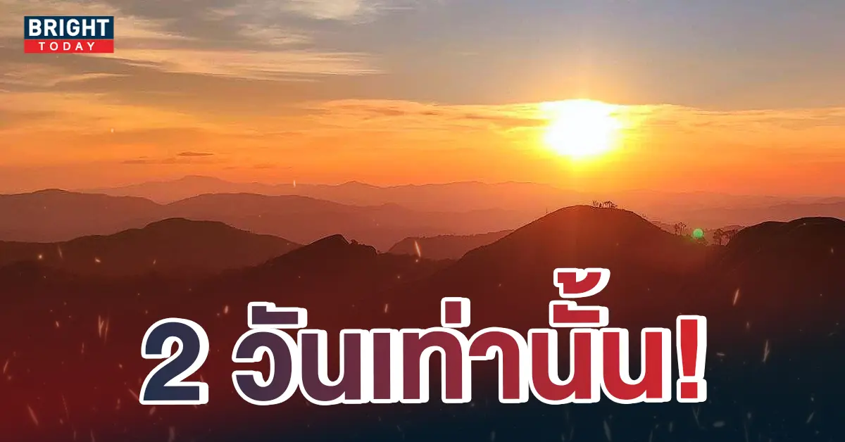 6อุทยาน
