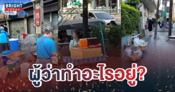 -แฉฟุตบาท