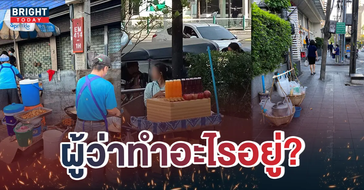 -แฉฟุตบาท