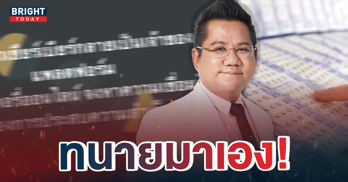 ทนายรณรงค์-1