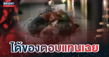 สาวแซ่บหนุ่มคืนวันคริสต์มาส
