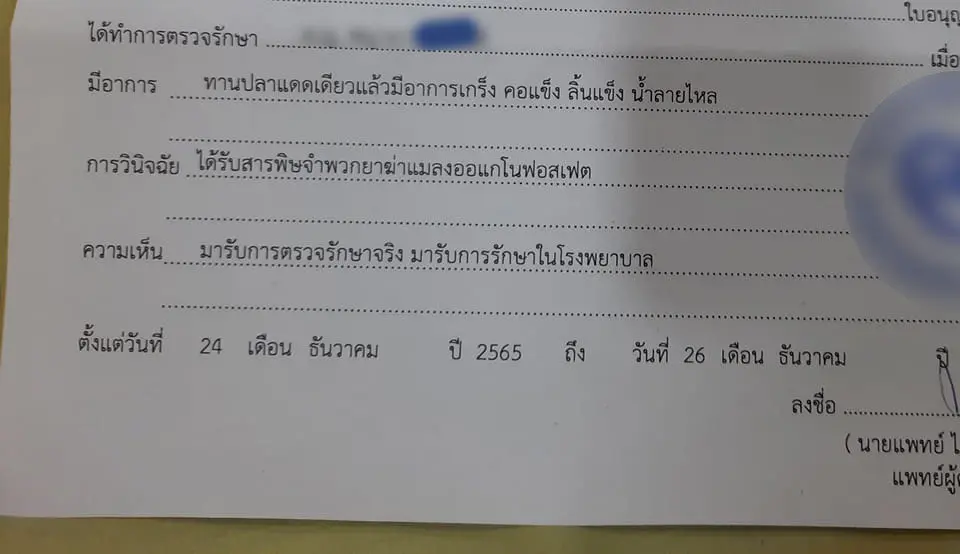 ปลาแดดเดียว-4