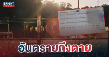 ปลาแดดเดียว