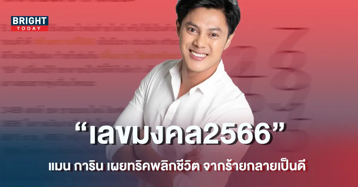แมน-การิน