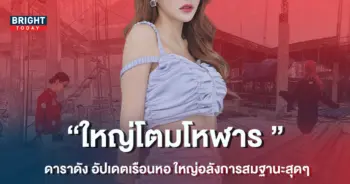 โอ้โห-ดาราดัง-อัปเดตความคืบหน้าเรือนหอ-ใหญ่โตมโหฬาร-สมฐานะสุดๆ