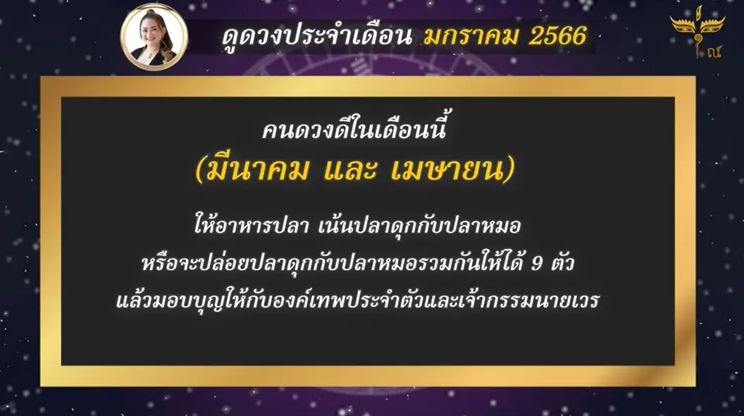 -2566-หมอปลาย-3