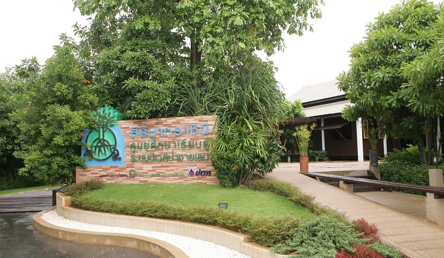 25651226-ปตท.-มอบความสุขปีใหม่-2566 ศูนย์ศึกษาเรียน