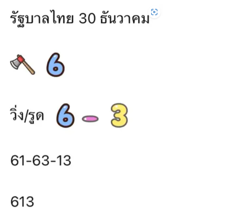 แม่น้ำหนึ่ง