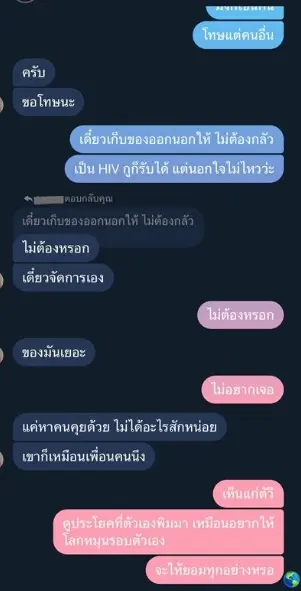 แฟนพกถุงยาง-4