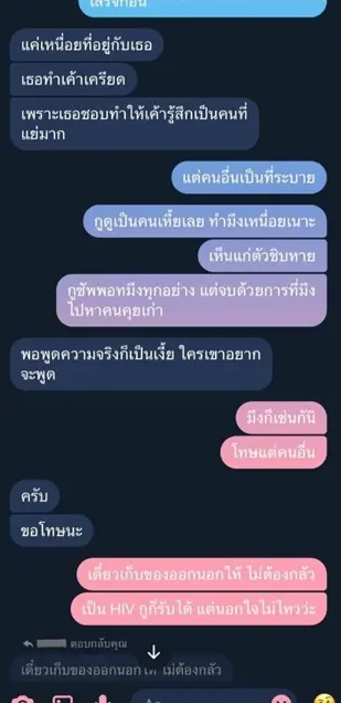 แฟนพกถุงยาง-3