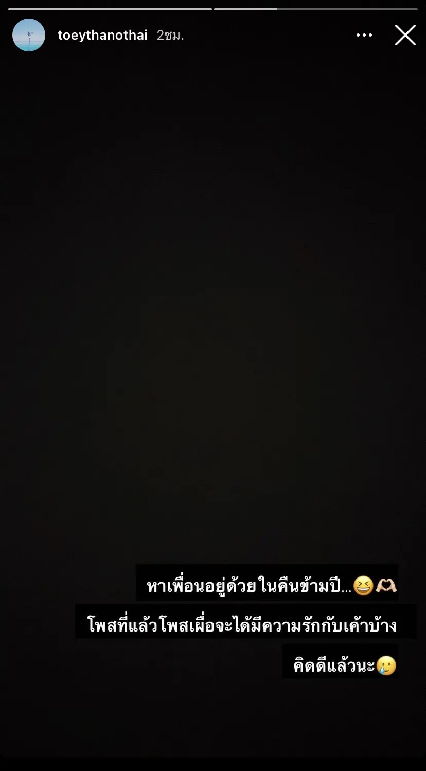 -ธโนทัย
